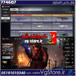 اکانت کالاف دیوتی موبایل لول 71 ریجن اروپا کد 774607