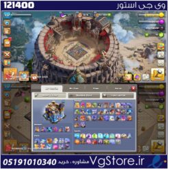 اکانت کلش اف کلنز تاون هال 18 لول 333 کد 121400