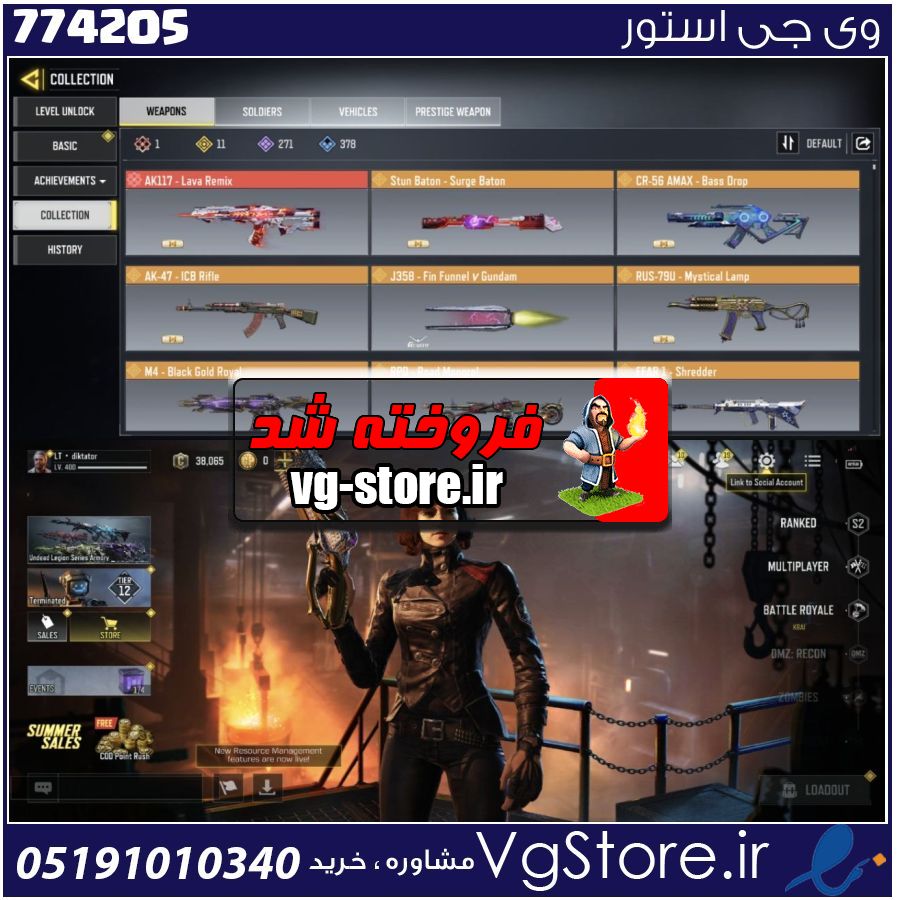 اکانت کالاف دیوتی موبایل لول 400 ریجن هند کد 774205 | تحویل آنی 1 اکانت کالاف دیوتی موبایل لول 400 ریجن هند کد 774205 | تحویل آنی