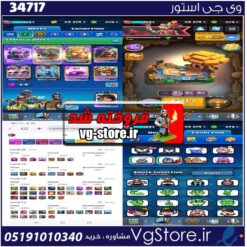 اکانت کلش رویال لول 1693 کد 34717
