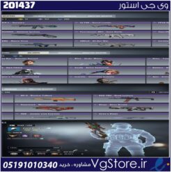 اکانت پسر خوانده لول 400 کد 201437