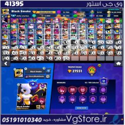 اکانت براول استارز کاپ 28000 کد 41395