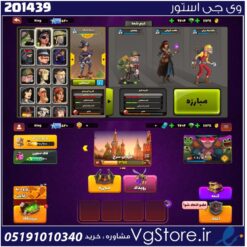 اکانت پسر خوانده لول 41 کد 201439