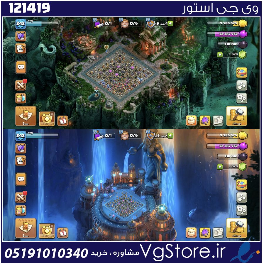اکانت کلش اف کلنز تاون هال 17 لول 242 کد 121419 1 اکانت کلش اف کلنز تاون هال 17 لول 242 کد 121419