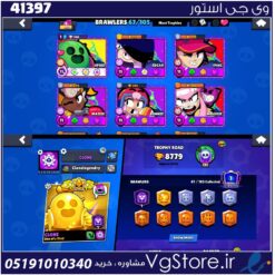 اکانت براول استارز کاپ 8779 کد 41397