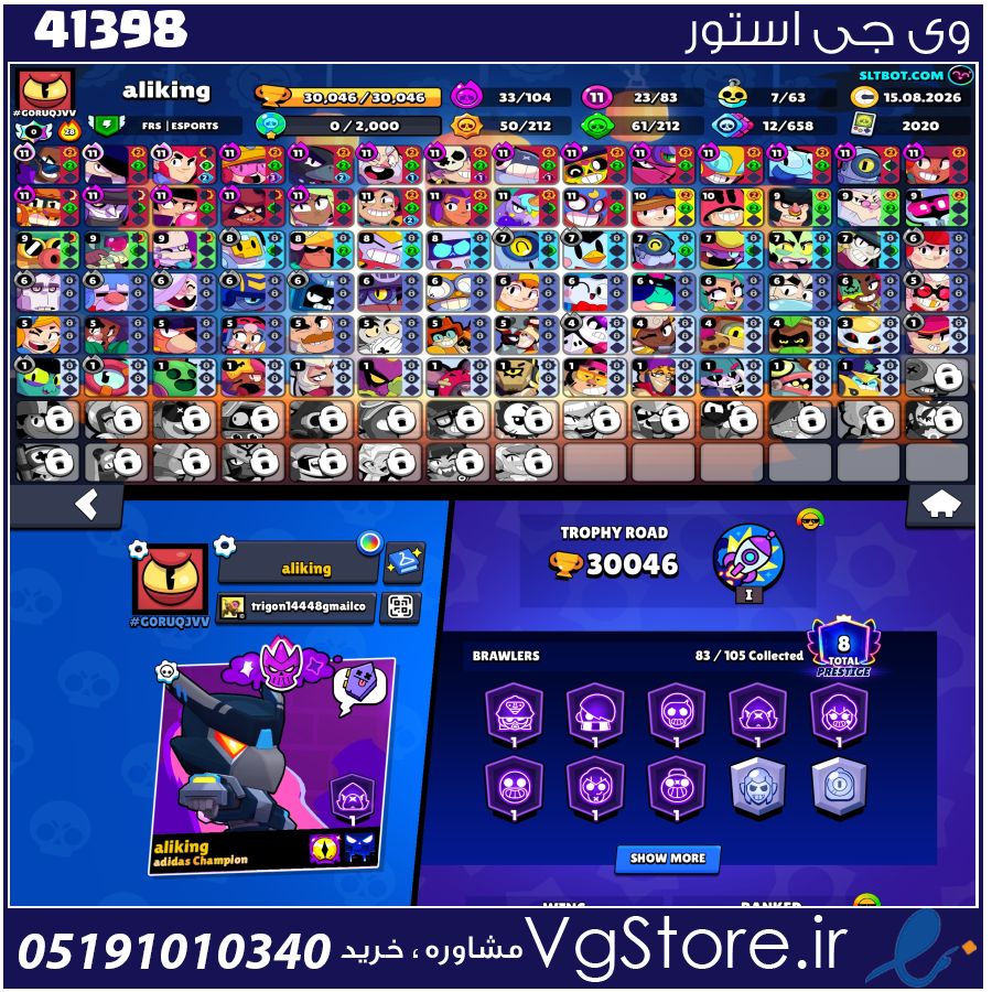 اکانت براول استارز کاپ 30046 کد 41398 1 اکانت براول استارز کاپ 30046 کد 41398