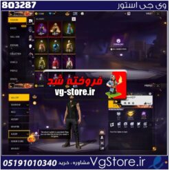 اکانت فری فایر لول 55 ریجن افریقا  کد 803287
