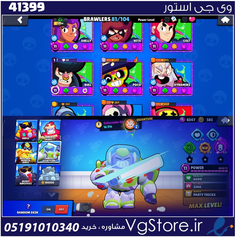 اکانت براول استارز کاپ 24568 کد 41399 1 اکانت براول استارز کاپ 24568 کد 41399