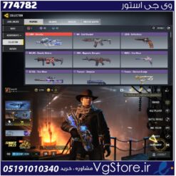 اکانت کالاف دیوتی موبایل لول 50 ریجن اروپا کد 774782