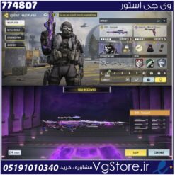اکانت کالاف دیوتی موبایل لول 7 ریجن هند کد 774807