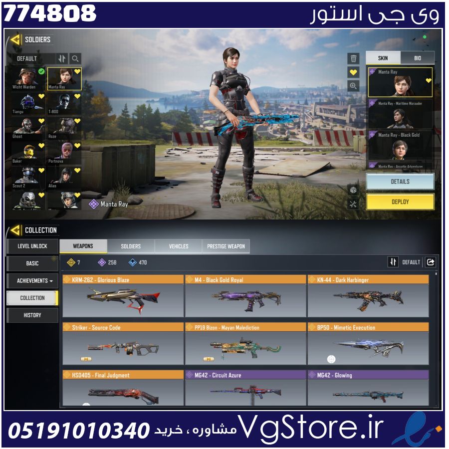 اکانت کالاف دیوتی موبایل لول 400 ریجن هند کد 774808 1 اکانت کالاف دیوتی موبایل لول 400 ریجن هند کد 774808