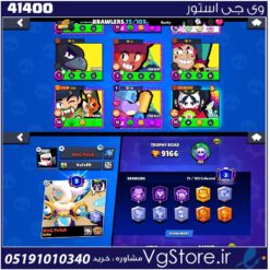 اکانت براول استارز کاپ 9166 کد 41400