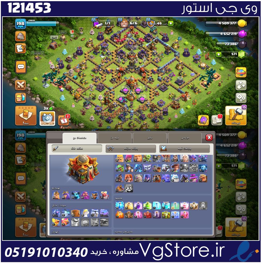 اکانت کلش اف کلنز تاون هال 16 لول 198 کد 121453 1 اکانت کلش اف کلنز تاون هال 16 لول 198 کد 121453