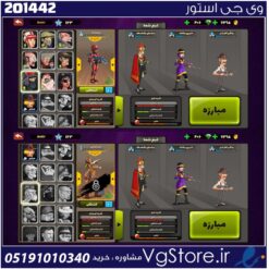 اکانت پسر خوانده لول 25 کد 201442