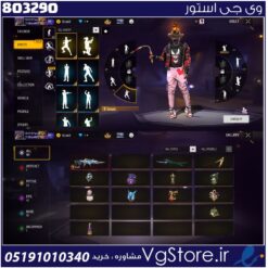 اکانت فری فایر لول 57 ریجن خاورمیانه  کد 803290