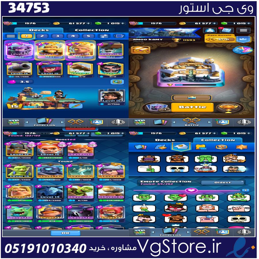 اکانت کلش رویال لول 44 کد 34753 1 اکانت کلش رویال لول 44 کد 34753
