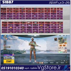 اکانت پابجی موبایل لول 73 کد 51887