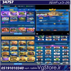 اکانت کلش رویال لول 16 کد 34757