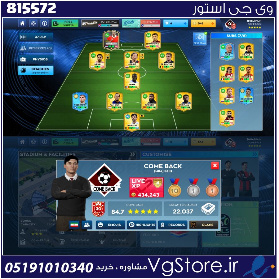 اکانت بازی دریم لیگ ساکر لول 27 کد 815572 1 اکانت بازی دریم لیگ ساکر لول 27 کد 815572