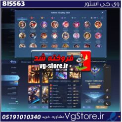 اکانت بازی Mobile Lejand لول 30 کد 815563