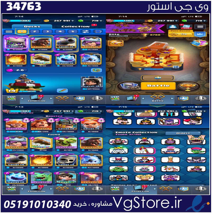 اکانت کلش رویال لول 14 کد 34763 1 اکانت کلش رویال لول 14 کد 34763