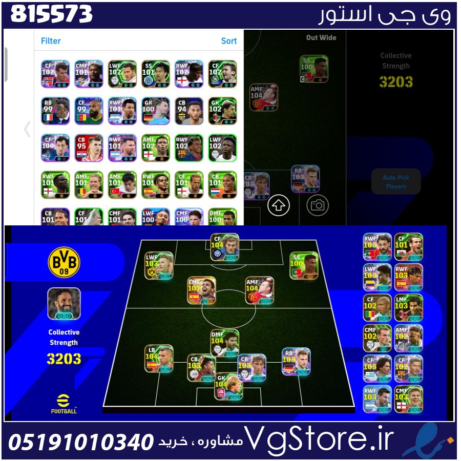 اکانت بازی ای فوتبال لول 3203 کد 815573 1 اکانت بازی ای فوتبال لول 3203 کد 815573