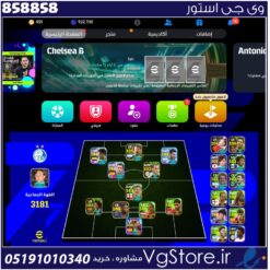 اکانت ای فوتبال با 455 سکه کد 858858