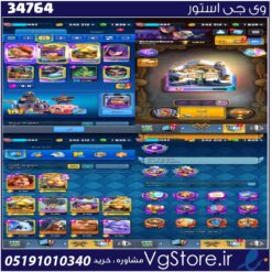 اکانت کلش رویال لول 1500 کد 34764
