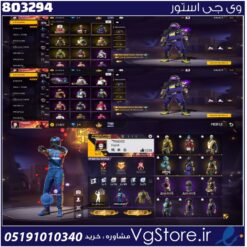اکانت فری فایر لول 57 ریجن خاور  کد 803294