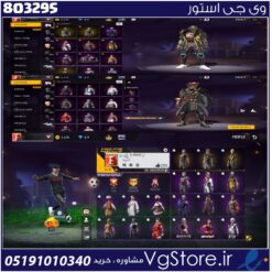 اکانت فری فایر لول 55 ریجن خاور  کد 803295