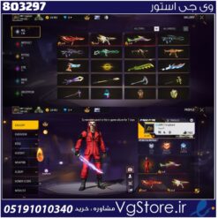 اکانت فری فایر لول 65 ریجن افریقا  کد 803297
