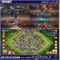 اکانت کلش اف کلنز تاون هال 15 لول 119 کد 121487