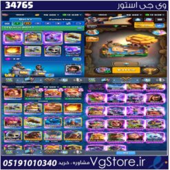 اکانت کلش رویال لول 1800 کد 34765