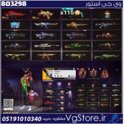 اکانت فری فایر لول 73 ریجن خاورمیانه  کد 803298