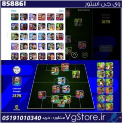 اکانت ای فوتبال با 100 سکه کد 858861