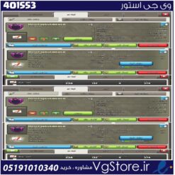 خرید کلن کلش لول 12 وارلیگ بدون رتبه بندی کد 401553
