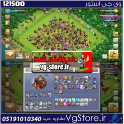 اکانت کلش اف کلنز تاون هال 10 لول 70 کد 121500
