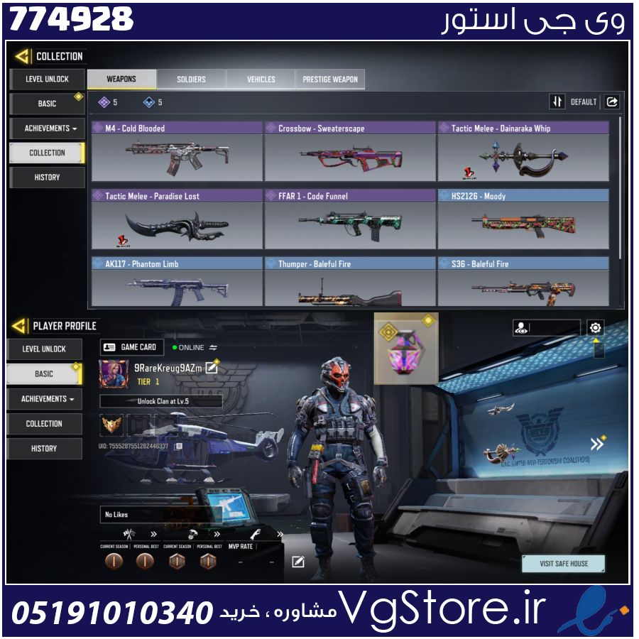 اکانت کالاف دیوتی موبایل لول 1 ریجن هند کد 774928 1 اکانت کالاف دیوتی موبایل لول 1 ریجن هند کد 774928