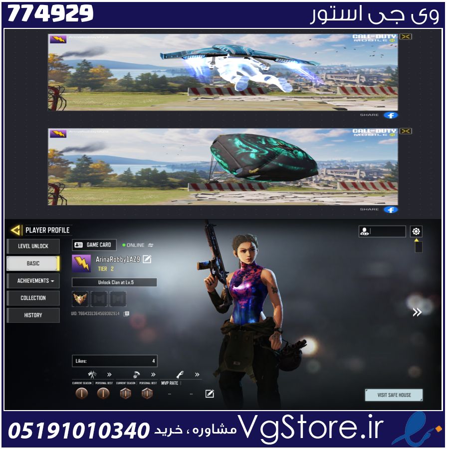 اکانت کالاف دیوتی موبایل لول 2 ریجن هند کد 774929 1 اکانت کالاف دیوتی موبایل لول 2 ریجن هند کد 774929