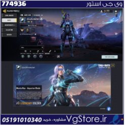اکانت کالاف دیوتی موبایل لول 16 ریجن هند کد 774936