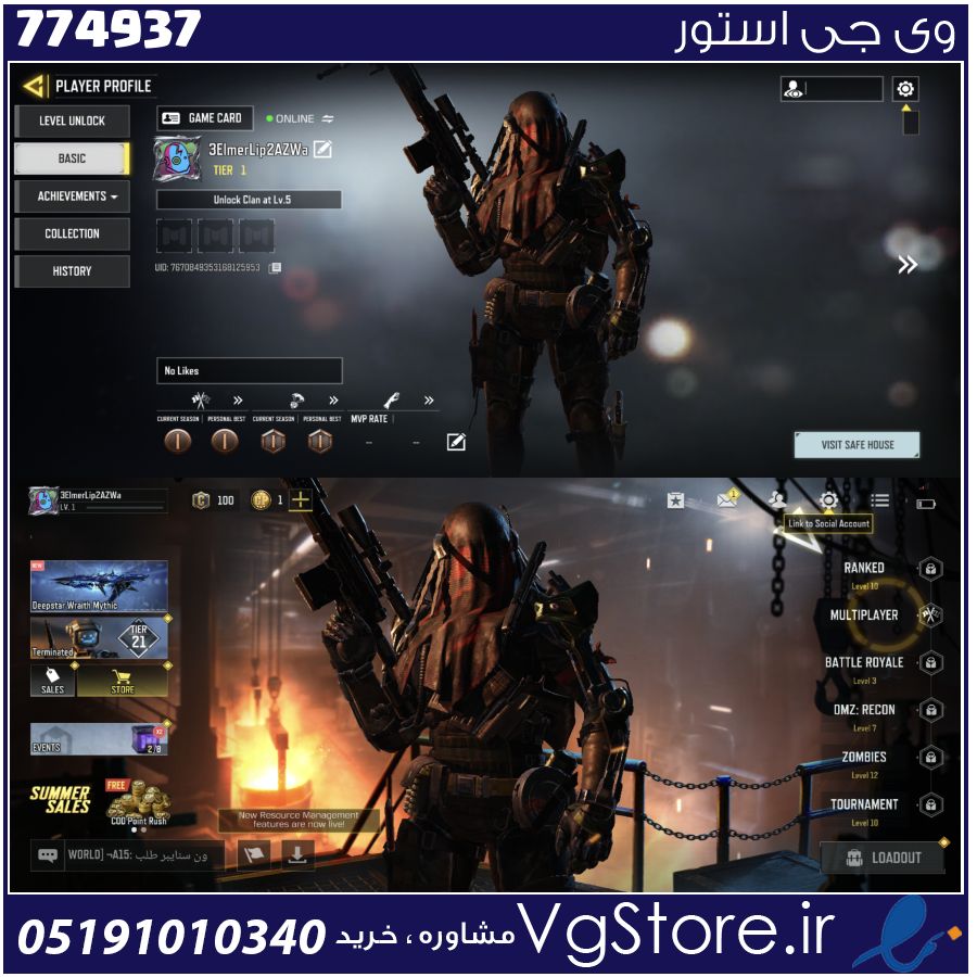اکانت کالاف دیوتی موبایل لول 1 ریجن هند کد 774937 1 اکانت کالاف دیوتی موبایل لول 1 ریجن هند کد 774937
