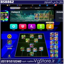 اکانت ای فوتبال با 240 سکه کد 858862
