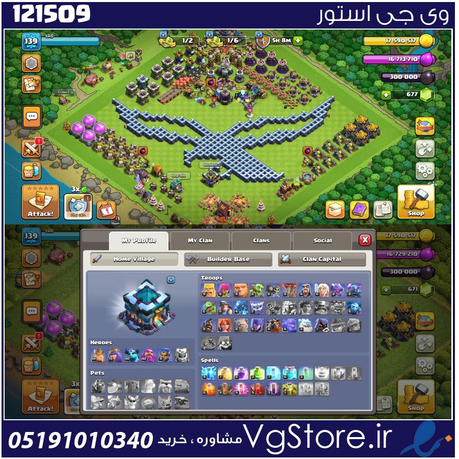 اکانت کلش اف کلنز تاون هال 13 لول 139 کد 121509 1 اکانت کلش اف کلنز تاون هال 13 لول 139 کد 121509