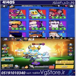 اکانت براول استارز کاپ 3000 کد 41405
