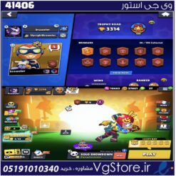 اکانت براول استارز کاپ 3500 کد 41406