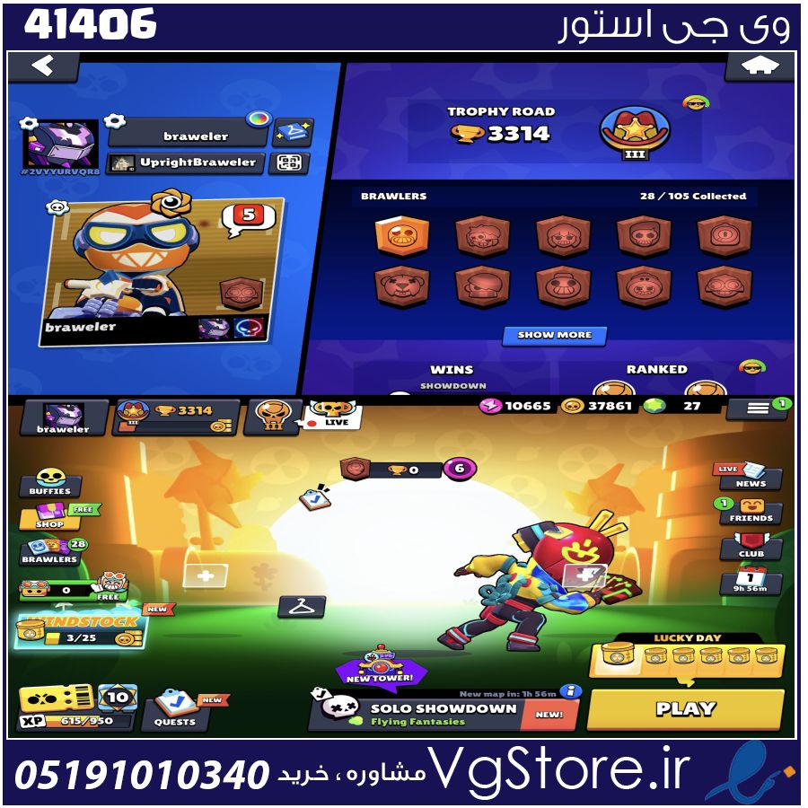 اکانت براول استارز کاپ 3500 کد 41406 1 اکانت براول استارز کاپ 3500 کد 41406