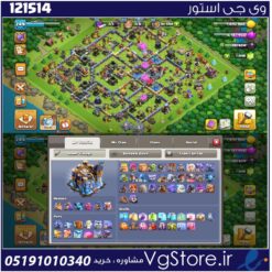 اکانت کلش اف کلنز تاون هال 18 لول 249 کد 121514