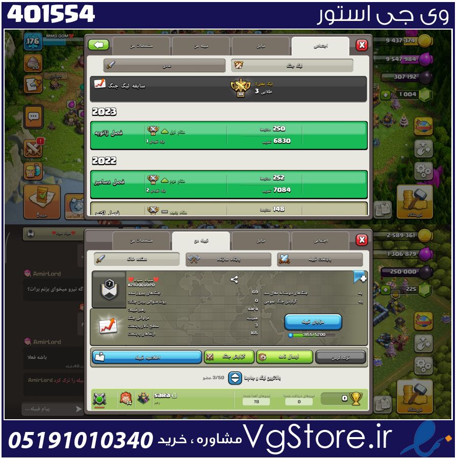 خرید کلن کلش لول 7 وارلیگ گلد ( طلایی) کد 401554 1 خرید کلن کلش لول 7 وارلیگ گلد ( طلایی) کد 401554