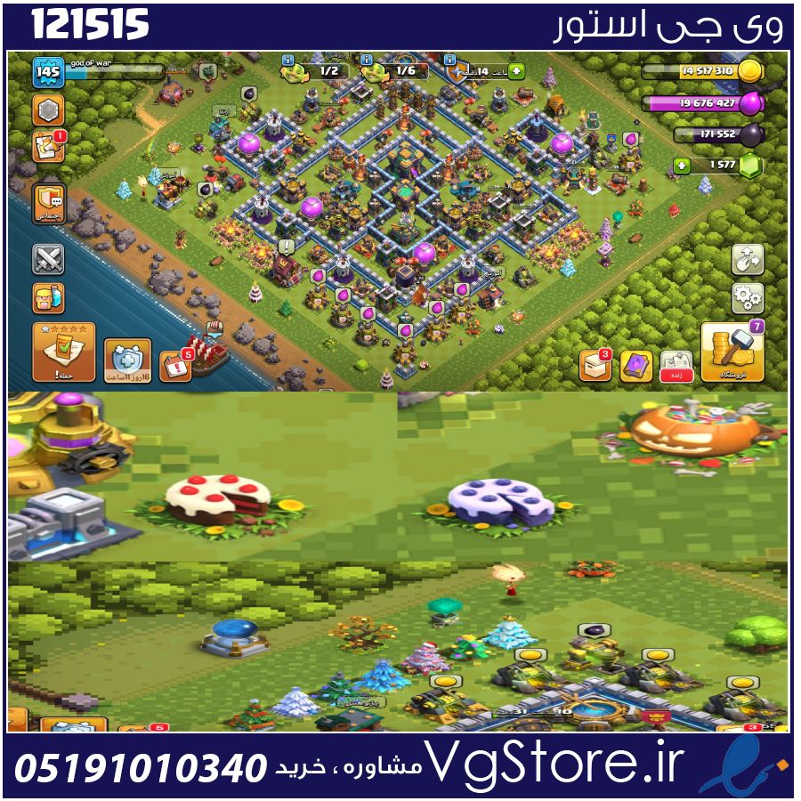 اکانت کلش اف کلنز تاون هال 14 لول 145 کد 121515 1 اکانت کلش اف کلنز تاون هال 14 لول 145 کد 121515