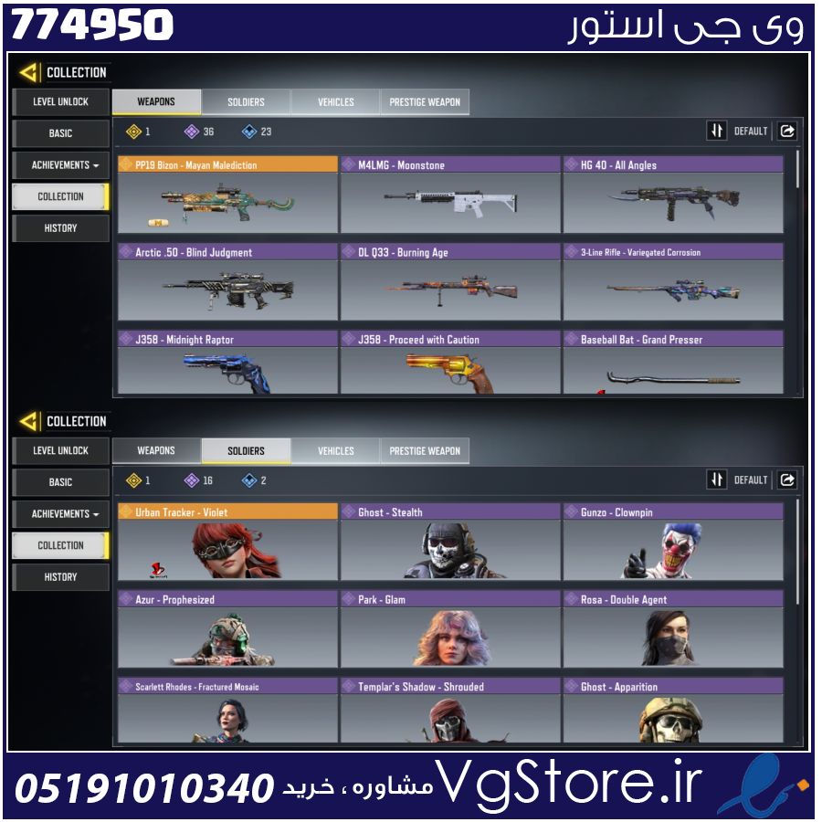 اکانت کالاف دیوتی موبایل لول 50 ریجن هند کد 774950 1 اکانت کالاف دیوتی موبایل لول 50 ریجن هند کد 774950
